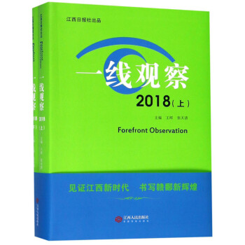 一線觀察 一線觀察