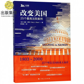 改變美國 改變美國