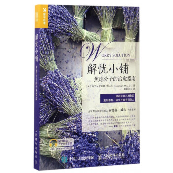 解憂小鋪 解憂小鋪