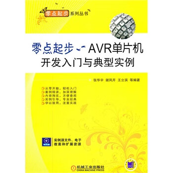 零點起步 零點起步