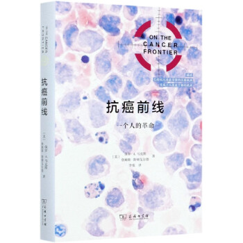 抗癌前線 抗癌前線