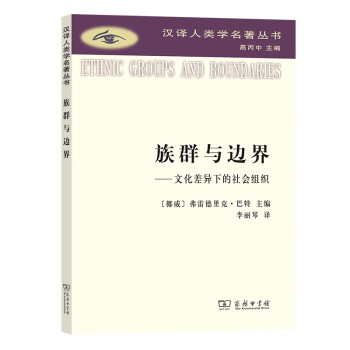 族與邊界 族與邊界
