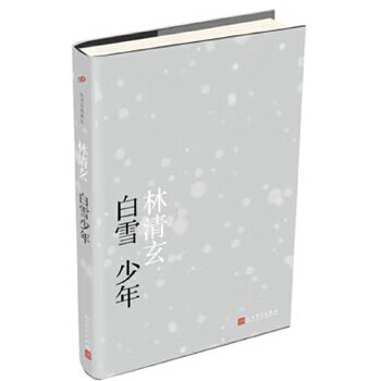 白雪少年 白雪少年