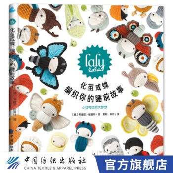 化繭成蝶 化繭成蝶