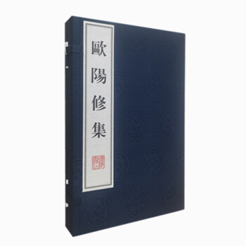 歐陽修集 歐陽修集