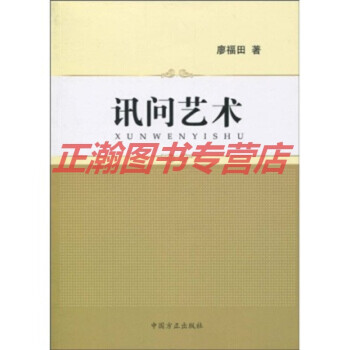 訊問藝術 訊問藝術
