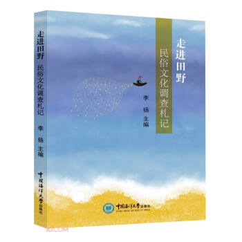 走進田野 走進田野