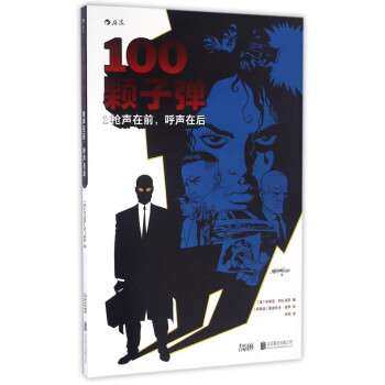 100顆 100顆
