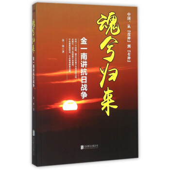 魂兮歸來 魂兮歸來