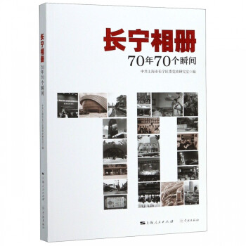 長(zhǎng)寧相冊(cè) 長(zhǎng)寧相冊(cè)