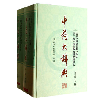 *大辭典 *大辭典