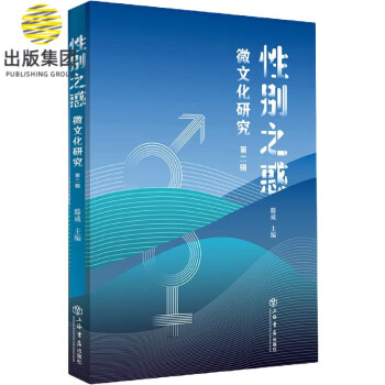 性別之惑 性別之惑