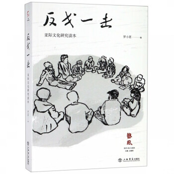 反戈一擊 反戈一擊