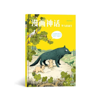 漫畫神話 漫畫神話