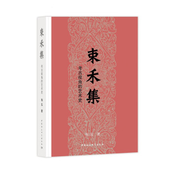 束禾集- 束禾集-
