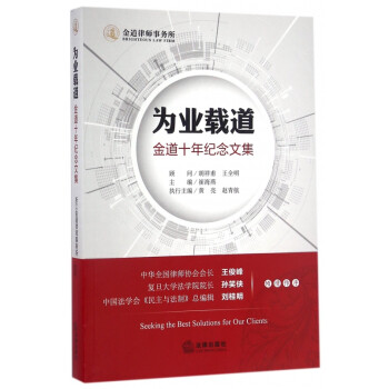 為業(yè)載道 為業(yè)載道