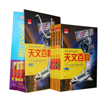 天文百科 天文百科