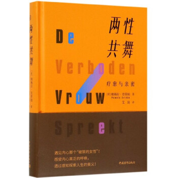 兩性共舞 兩性共舞