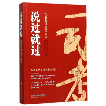 說過就過 說過就過