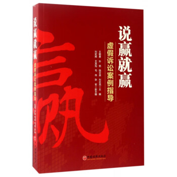 說(shuō)贏就贏 說(shuō)贏就贏