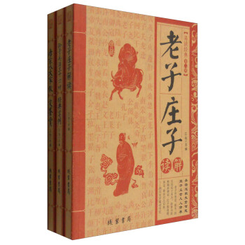 易讀經典 易讀經典
