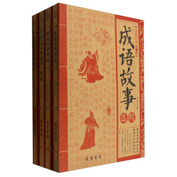 易讀經(jīng)典 易讀經(jīng)典