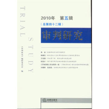審判研究 審判研究