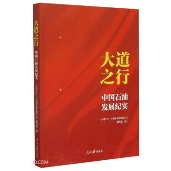 大道之行 大道之行