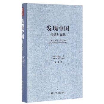 發(fā)現(xiàn)中國 發(fā)現(xiàn)中國
