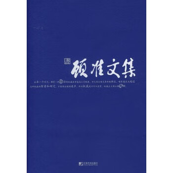 顧準文集 顧準文集