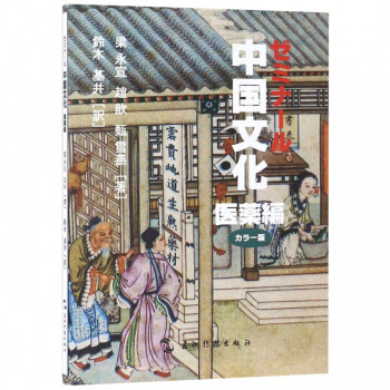 中國文化 中國文化