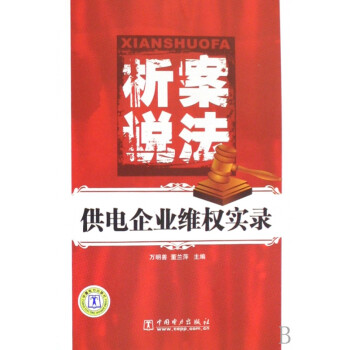 析案說法 析案說法