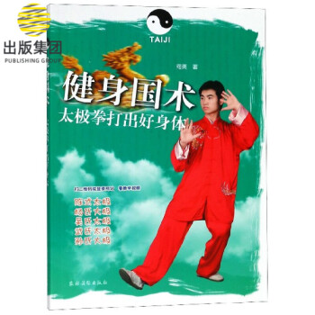 健身國術 健身國術