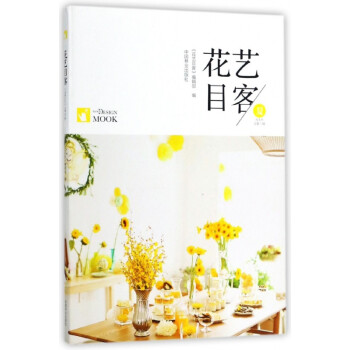 花藝目客 花藝目客
