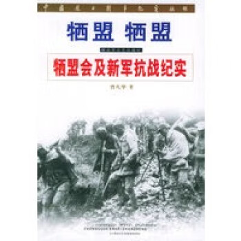 犧盟犧盟 犧盟犧盟