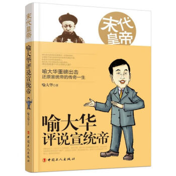 末代皇帝 末代皇帝