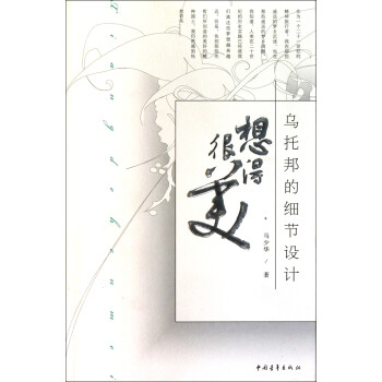 想得很美 想得很美