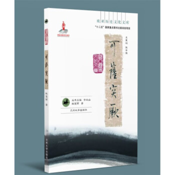 可薩突厥 可薩突厥