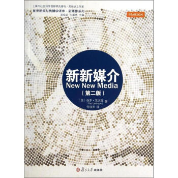新新媒介 新新媒介