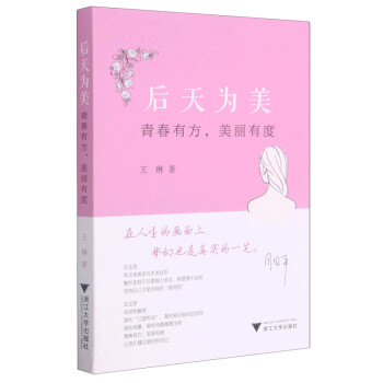 后天為美