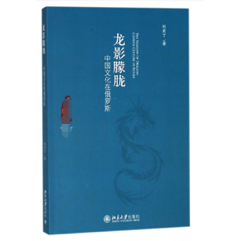 龍影朦朧 龍影朦朧