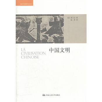 中國文明