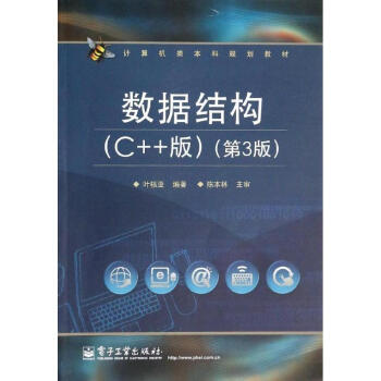 數據結構 數據結構