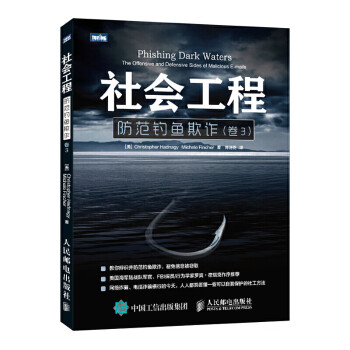 社會工程 社會工程