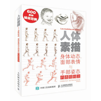 人體素描 人體素描