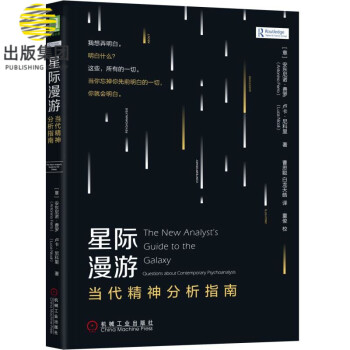 星際漫游 星際漫游
