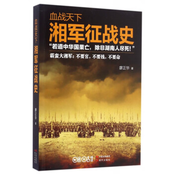 血戰天下 血戰天下
