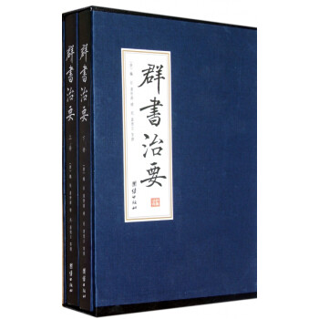群書治要 群書治要