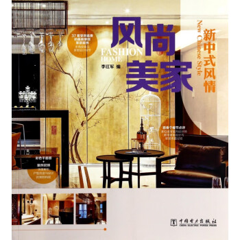 風尚美家 風尚美家