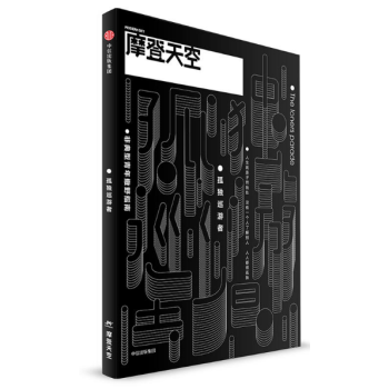 摩登天空 摩登天空